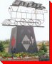 Train Sign - Warman, Saskatchewan